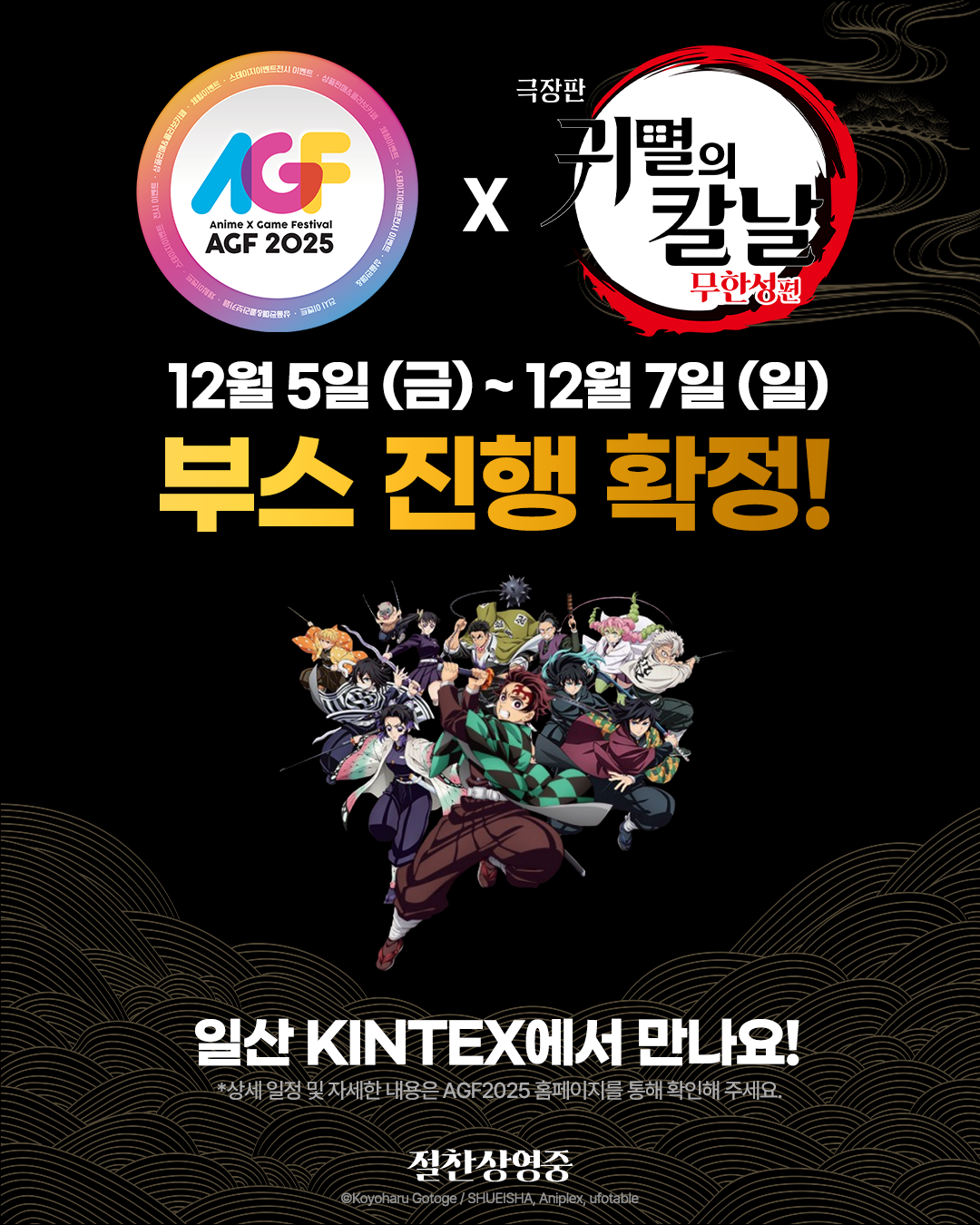사진=애니맥스브로드캐스팅코리아 제공
