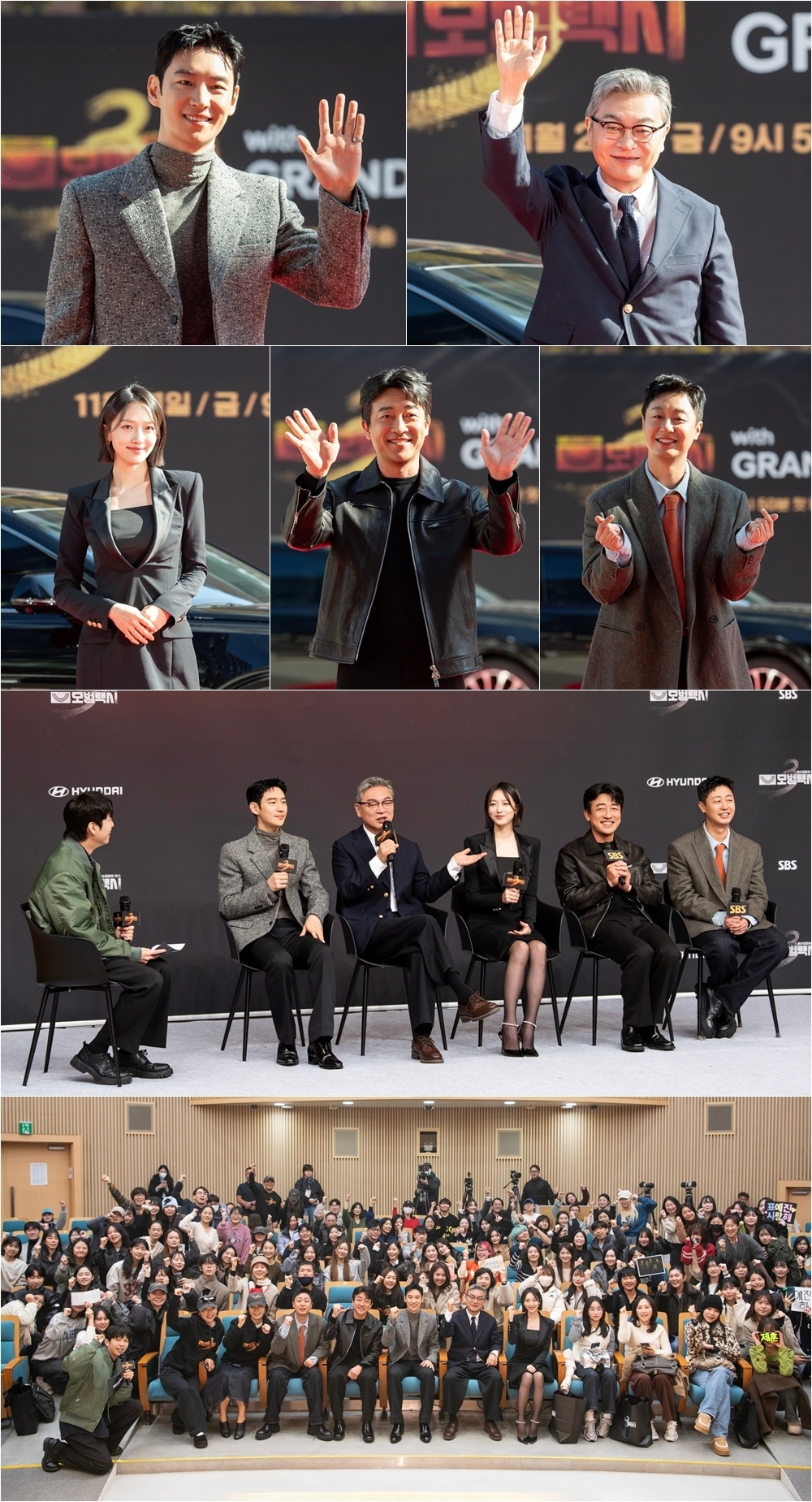 사진=SBS ‘모범택시3’