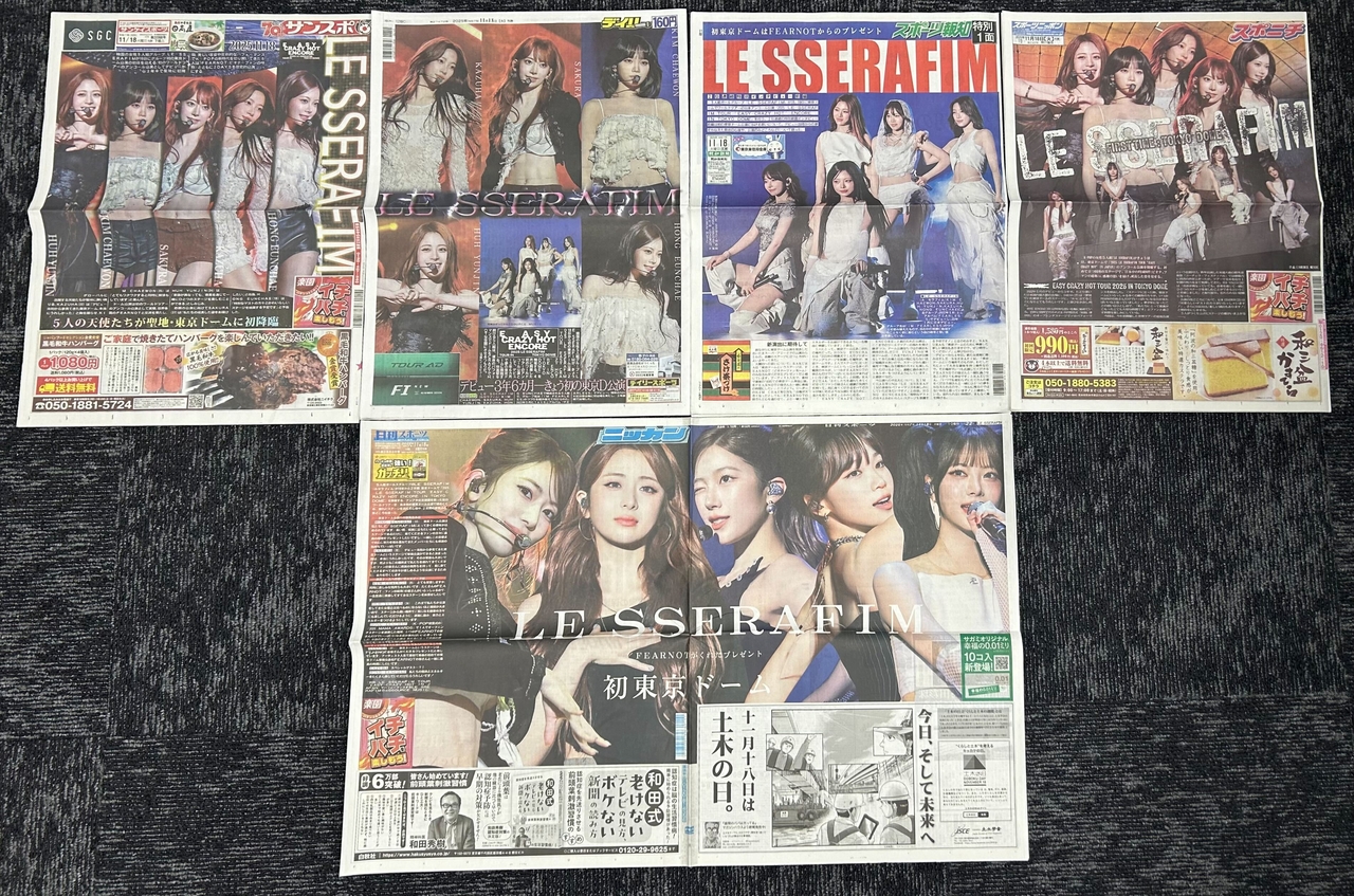 르세라핌