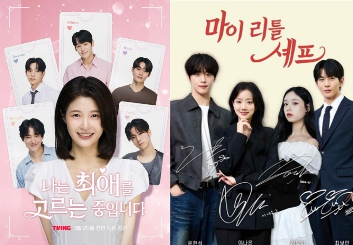 사진=티빙 ‘나는 최애를 고르는 중입니다’, 숏폼 드라마 ‘마이 리틀 셰프’