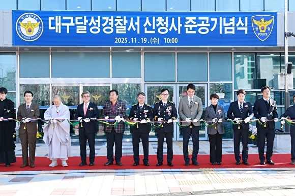 [대구 달성경찰서 제공]