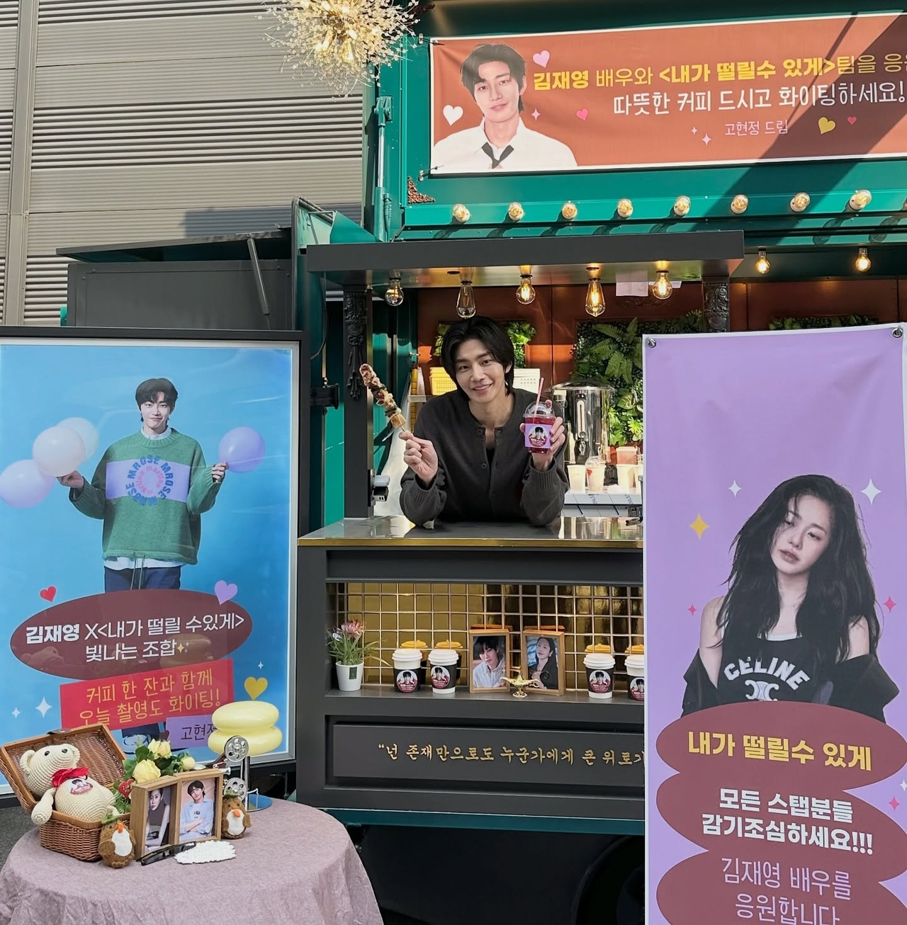 사진=김재영 SNS