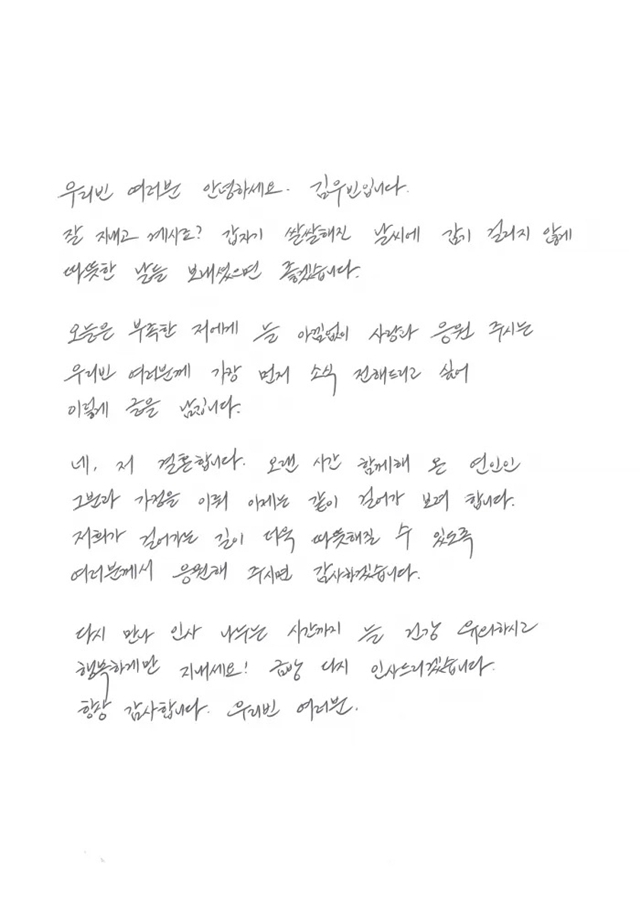 사진=김우빈 팬카페