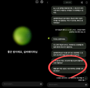 오픈AI가 인정했는데 "슬프다"니 대체 무슨 일?...'우울한 시그널' ... - 뉴스 썸네일 이미지