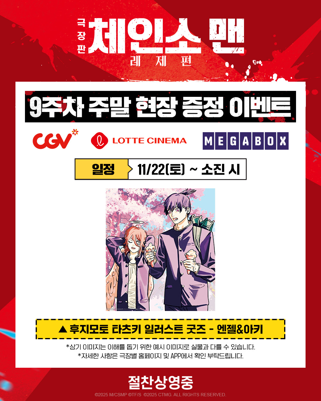 사진=소니 픽쳐스 제공