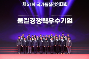 한국원자력통제기술원, 품질경쟁력우수기업 선정 - 뉴스 썸네일 이미지