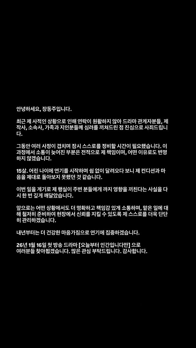 사진=장동주 SNS