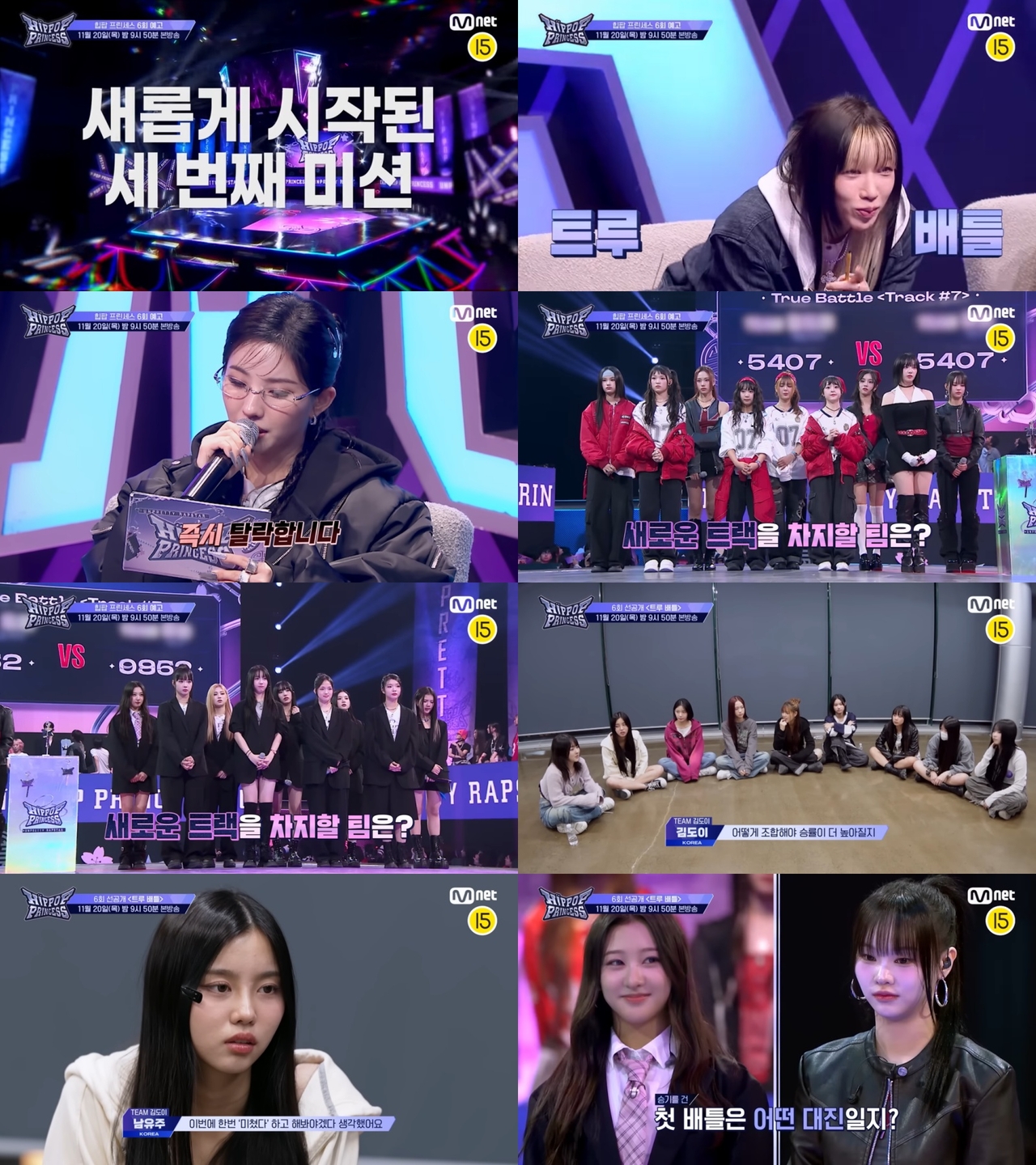 사진 제공=Mnet