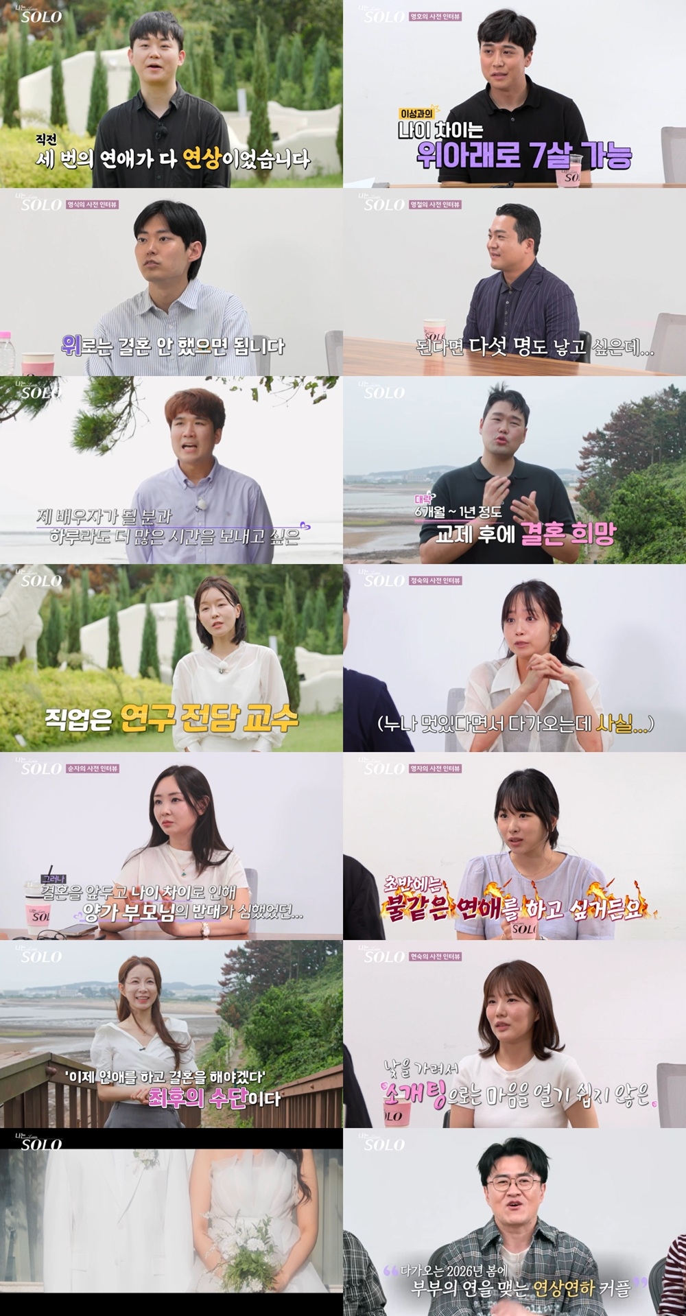 사진 제공=ENA, SBS Plus
