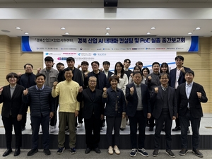 경북테크노파크, AI 융합 컨퍼런스 통한 경북지역 AX 선도모델 확산 - 뉴스 썸네일 이미지