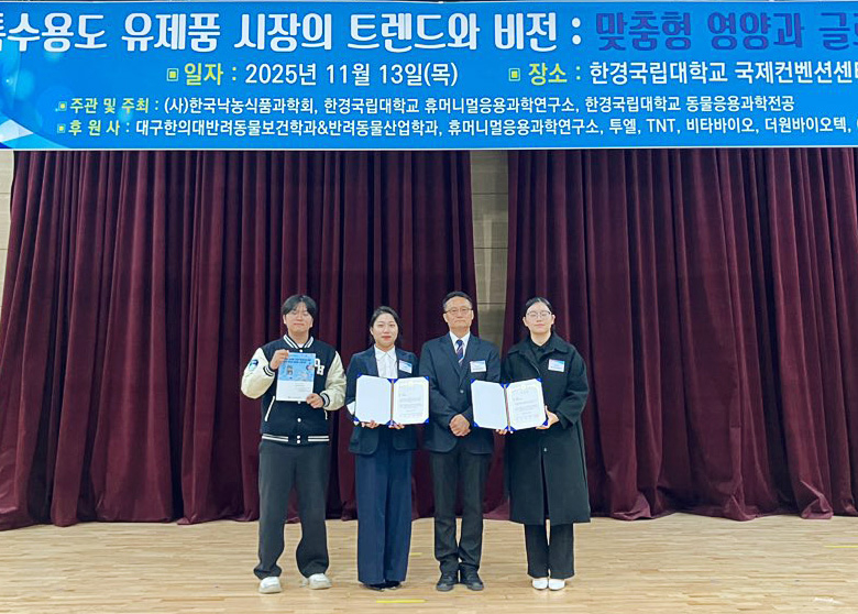 [대구한의대 제공]