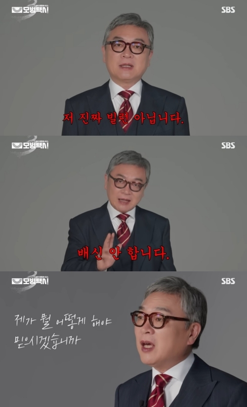 사진=SBS 공식 채널