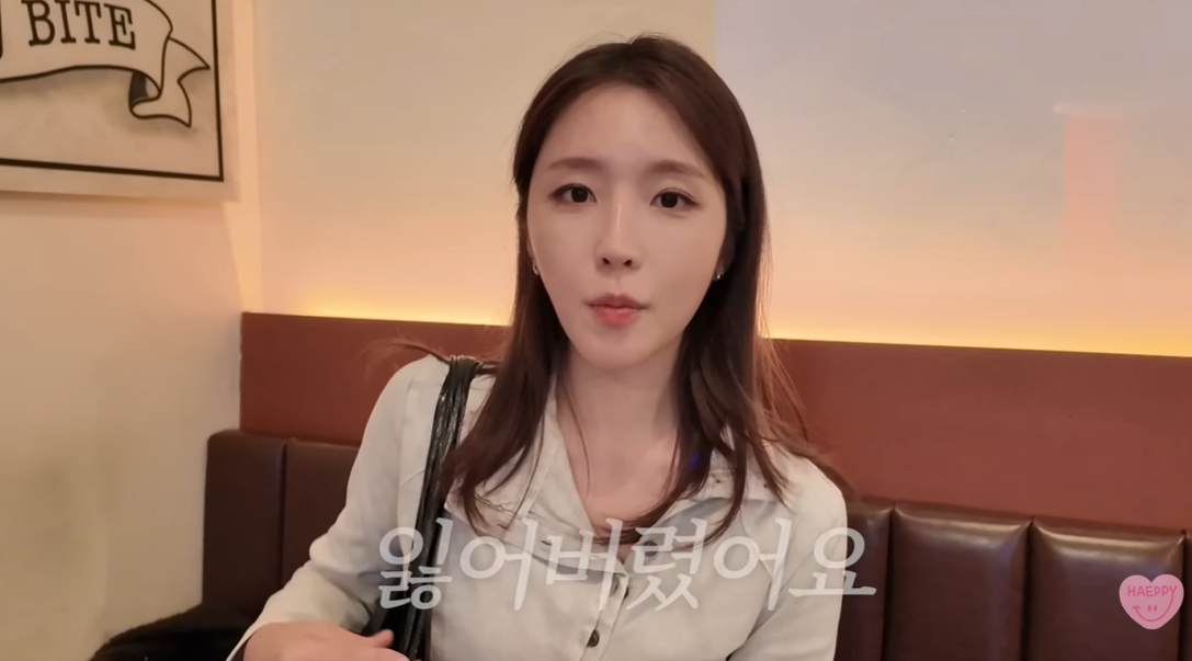 [유튜브 ‘해피해은’ 캡처]
