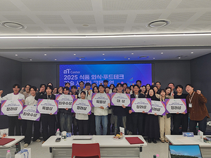 차세대 식품외식·푸드테크 산업 인재 육성 위해 산·학·연 협력 본격화 - 뉴스 썸네일 이미지