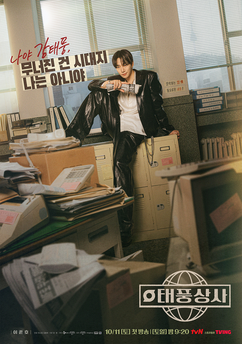 사진=tvN