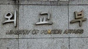 S. Korea pledges US$100 mln contribution to Global Fund for 2026-2028