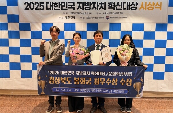 [봉화군 제공]
