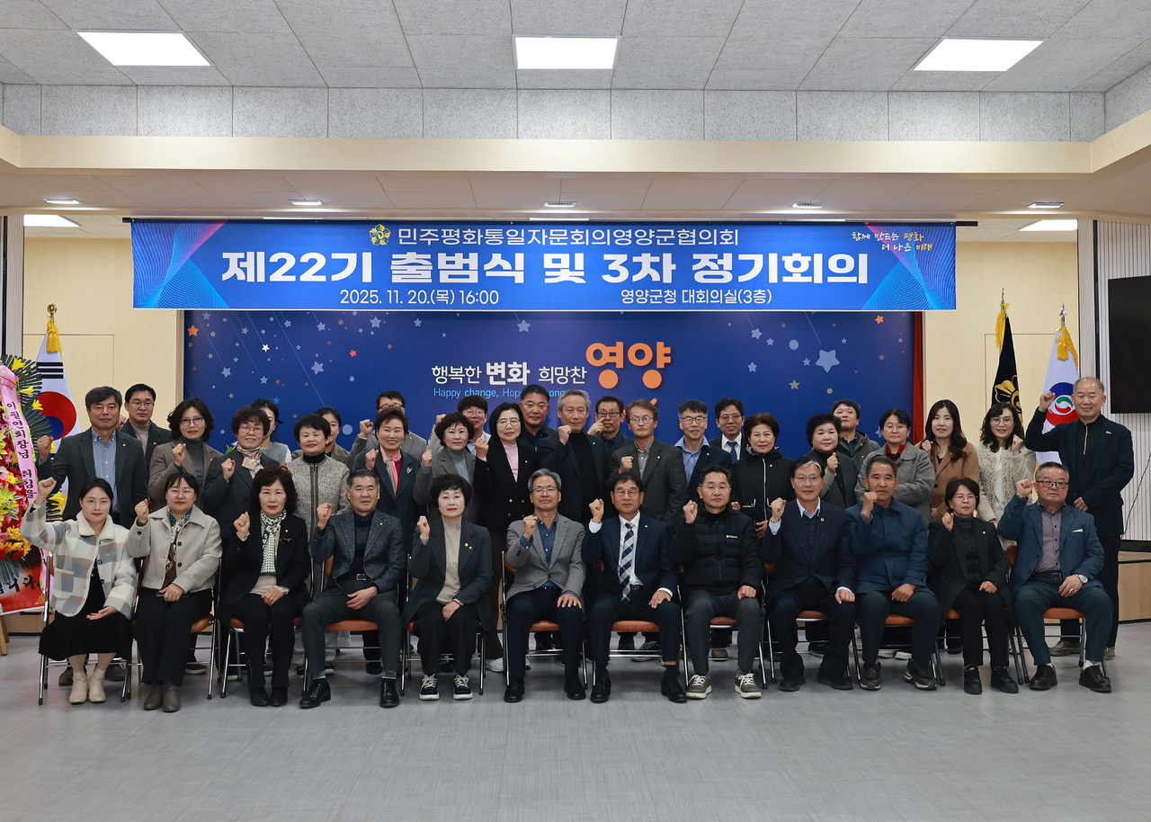 [영양군 제공]