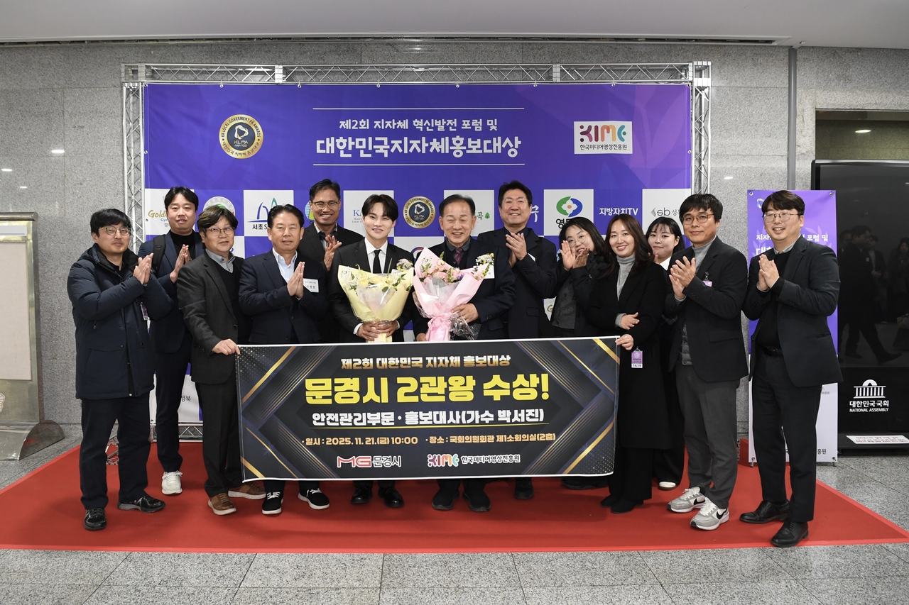 [문경시 제공]