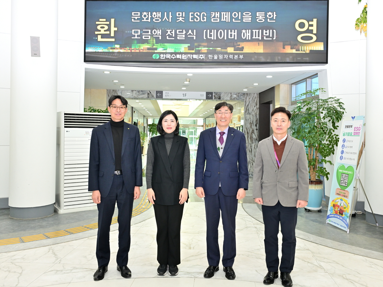 [한울원자력본부 제공]