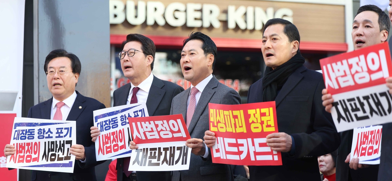 Rep. Jang Dong-hyeok (center), leader of the main opposition People Power Party, chants slogans  during a rally in Changwon, South Gyeongsang Province, Sunday. Participants hold signs reading “Resume the trial for judicial justice,” “Giving up the Daejang-dong appeal is a death sentence for judicial justice,” and “Red card to a livelihood-destroying government.” (Yonhap)