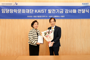 Imdang foundation donates W500m to KAIST for space research