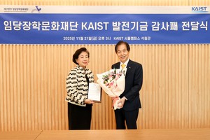 Imdang foundation donates W500m to KAIST for space research