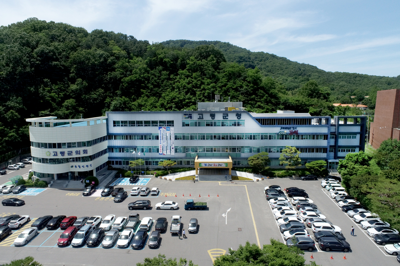 고령군청사 전경.[고령군 제공]