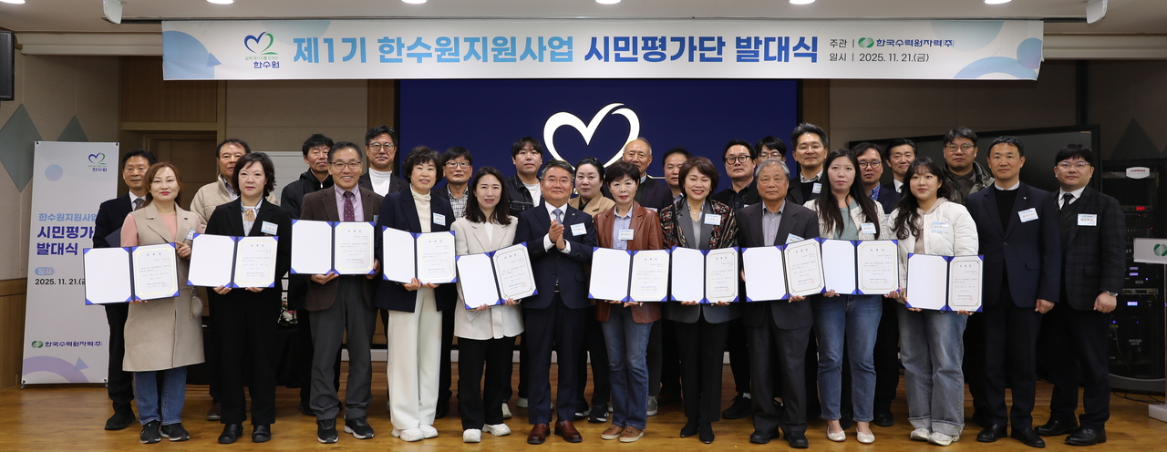 [한국수력원자력 제공]