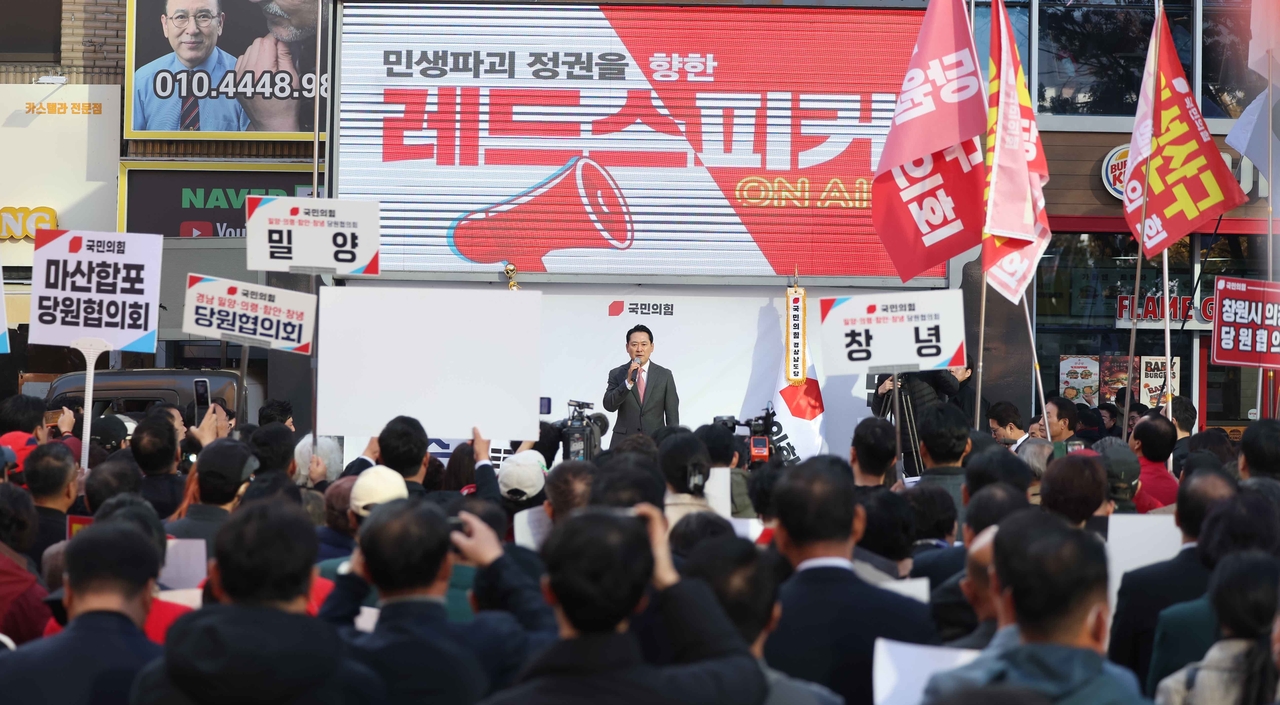 Rep. Jang Dong-hyeok, leader of the main opposition People Power Party, speaks during a rally in Changwon, South Gyeongsang Province, Sunday. (Yonhap)