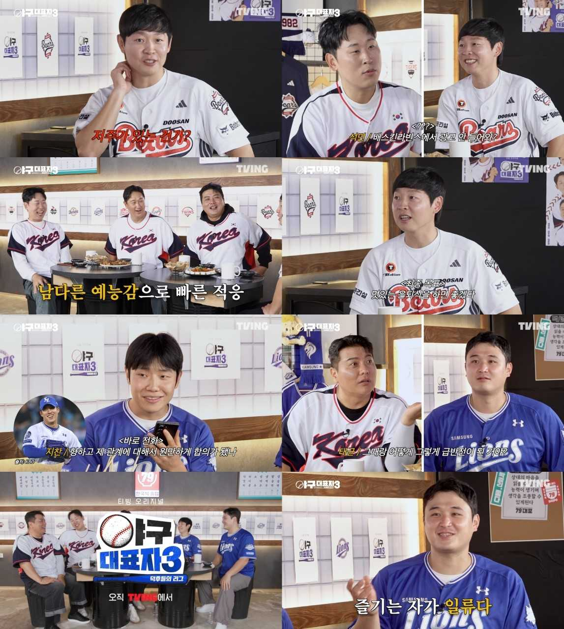 [티빙 제공]