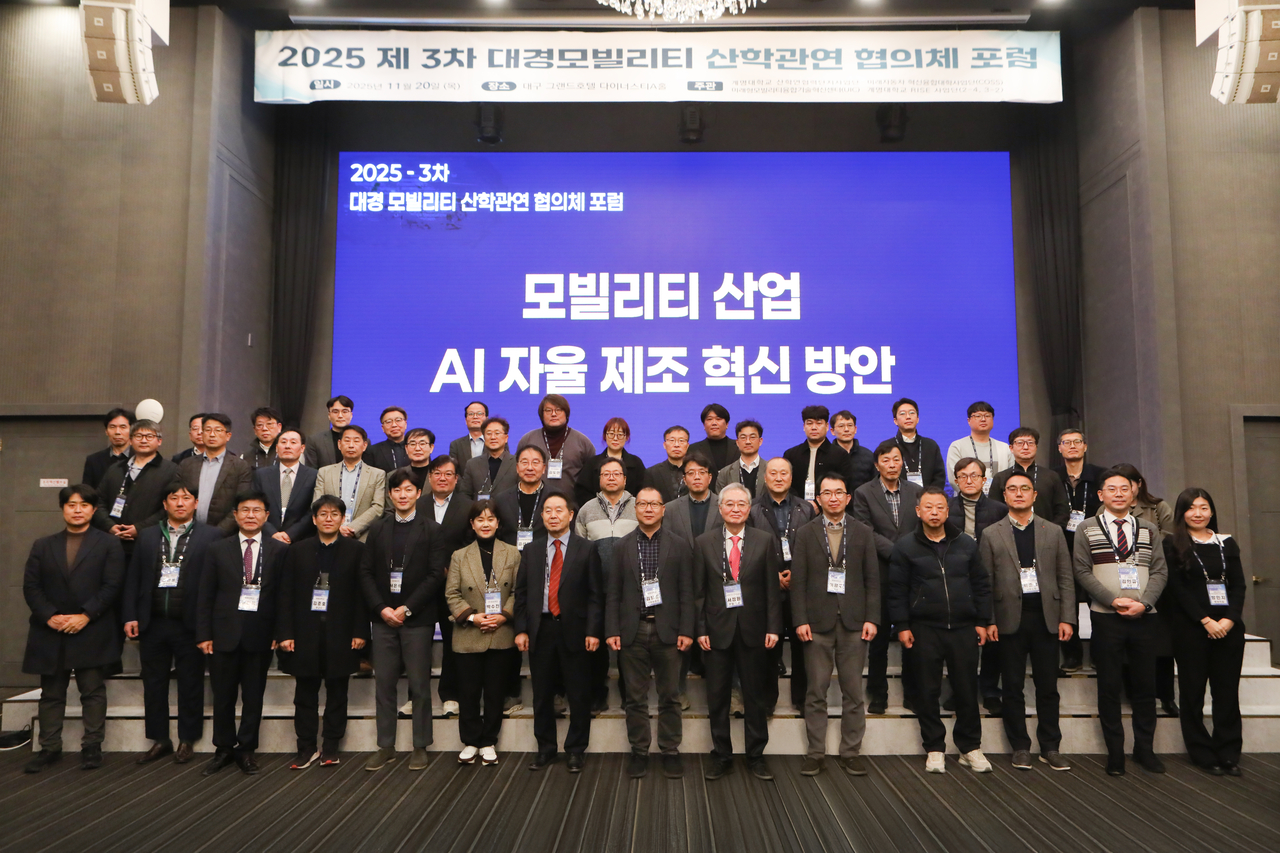 계명대는 지난 20일 대구 그랜드호텔에서 대경 모빌리티 산학관연 협의체 포럼을 개최했다.[계명대 제공]