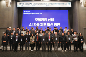 계명대, 대경 모빌리티 산학관연 협의체 포럼 개최 - 뉴스 썸네일 이미지