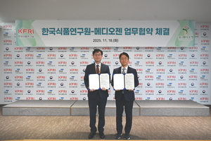 메디오젠, 한국식품연구원과 기능성 식품소재 공동 개발 MOU 체결 - 뉴스 썸네일 이미지