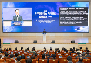 경상국립대, 우주항공·방산 국제콘퍼런스 열어 글로벌 협력 넓혔다 - 뉴스 썸네일 이미지