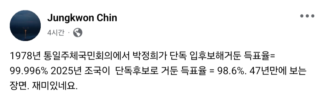 [진중권 페이스북]