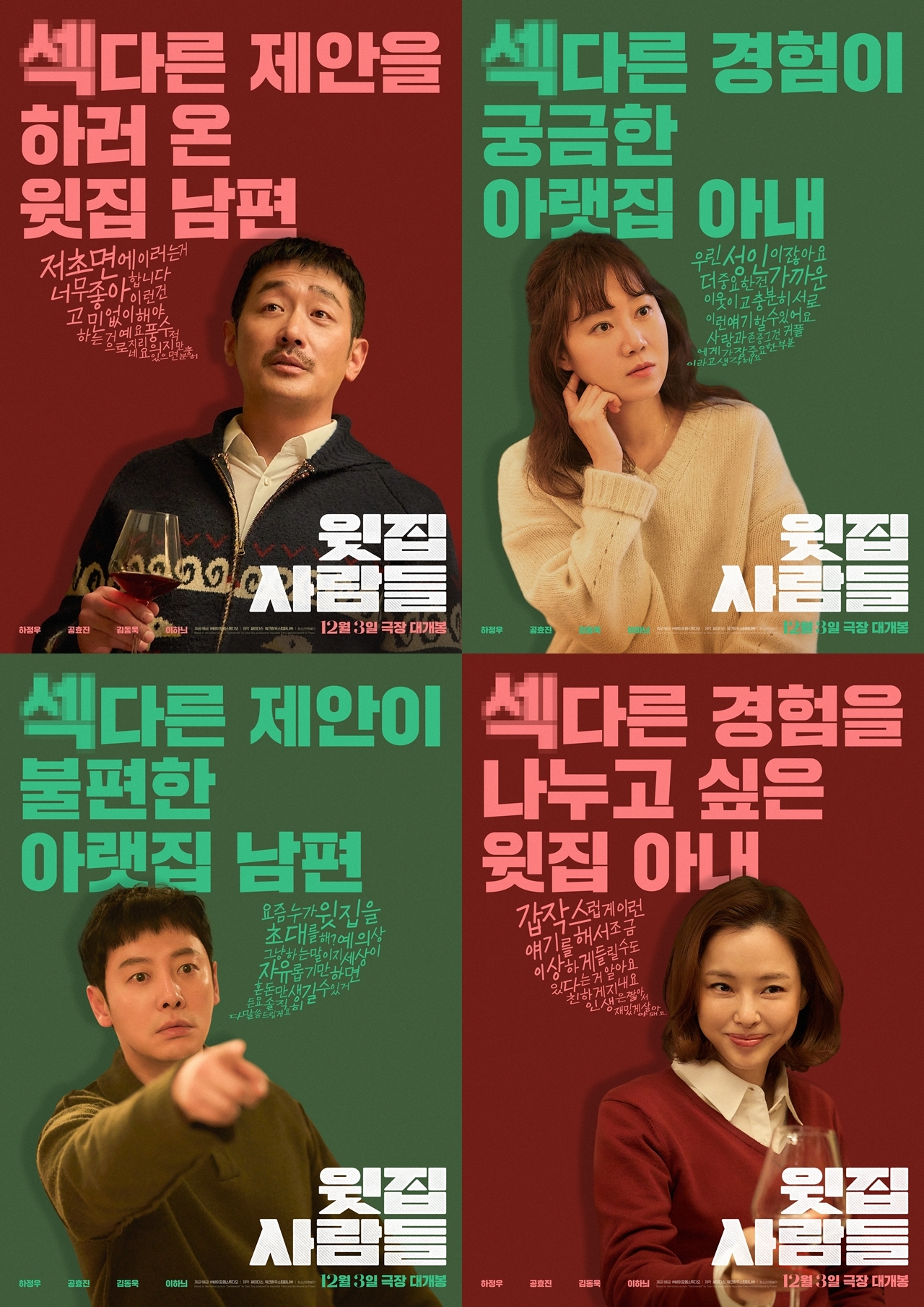 사진=바이포엠스튜디오 제공