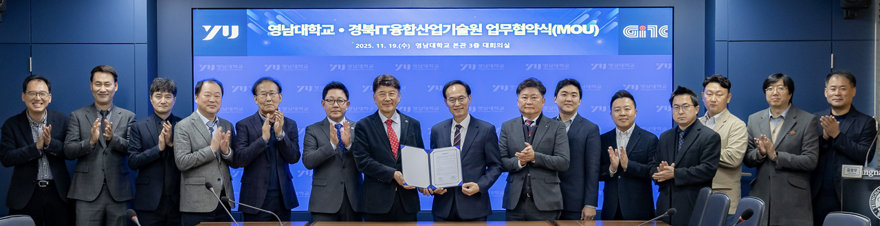 [영남대 제공]