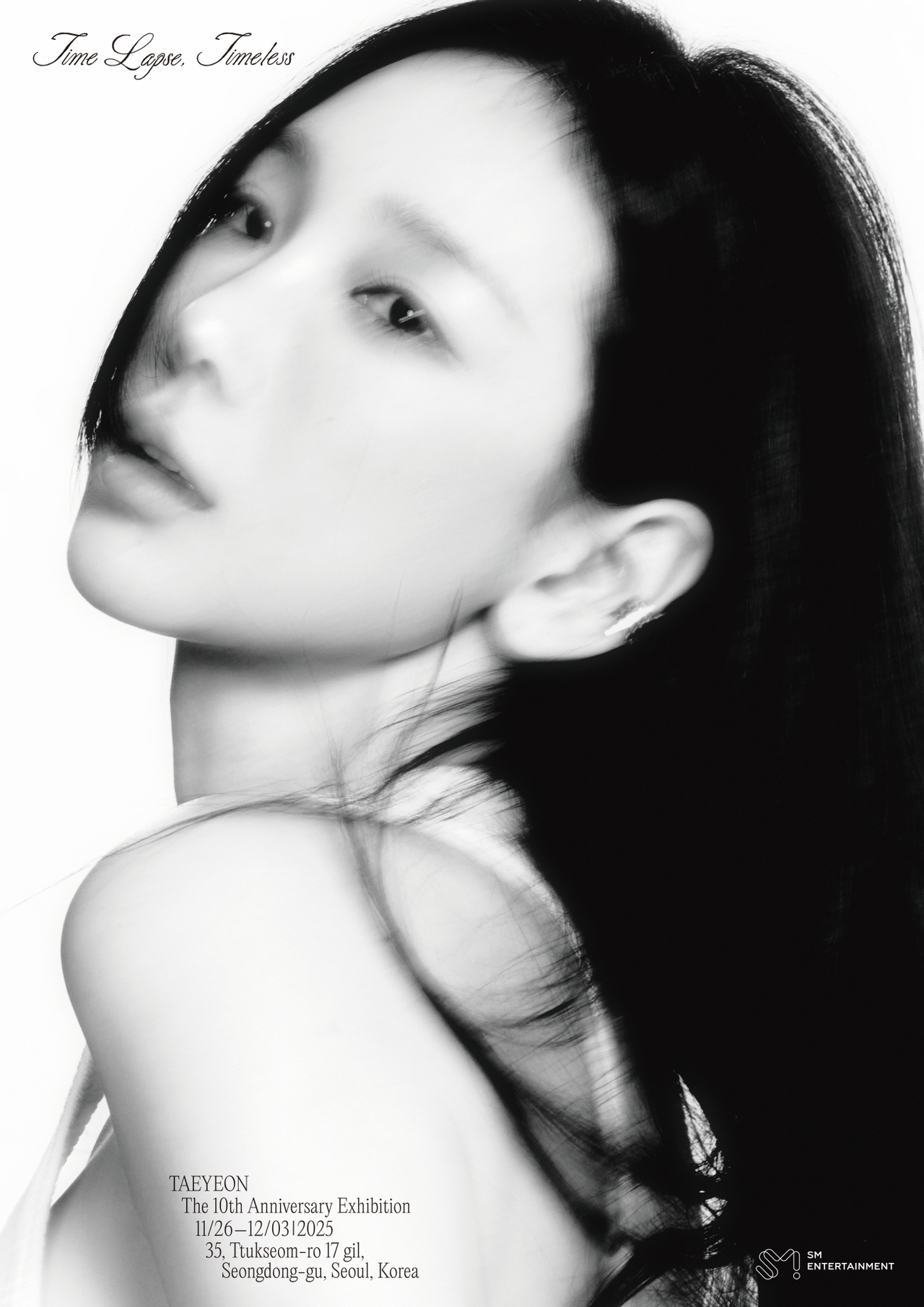 태연