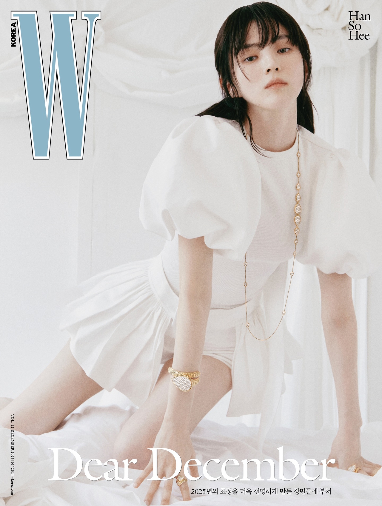 사진=W Korea 채널