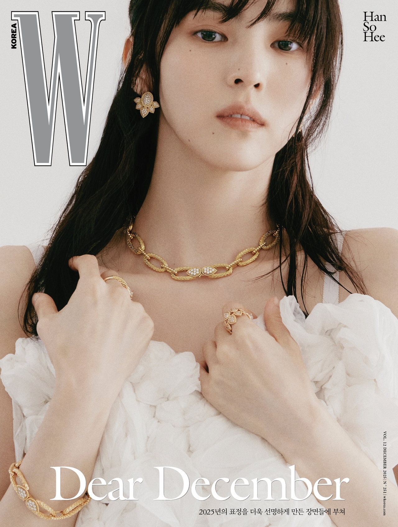 사진=W Korea 채널