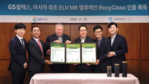 GS Caltex earns Asia’s first RecyClass certification