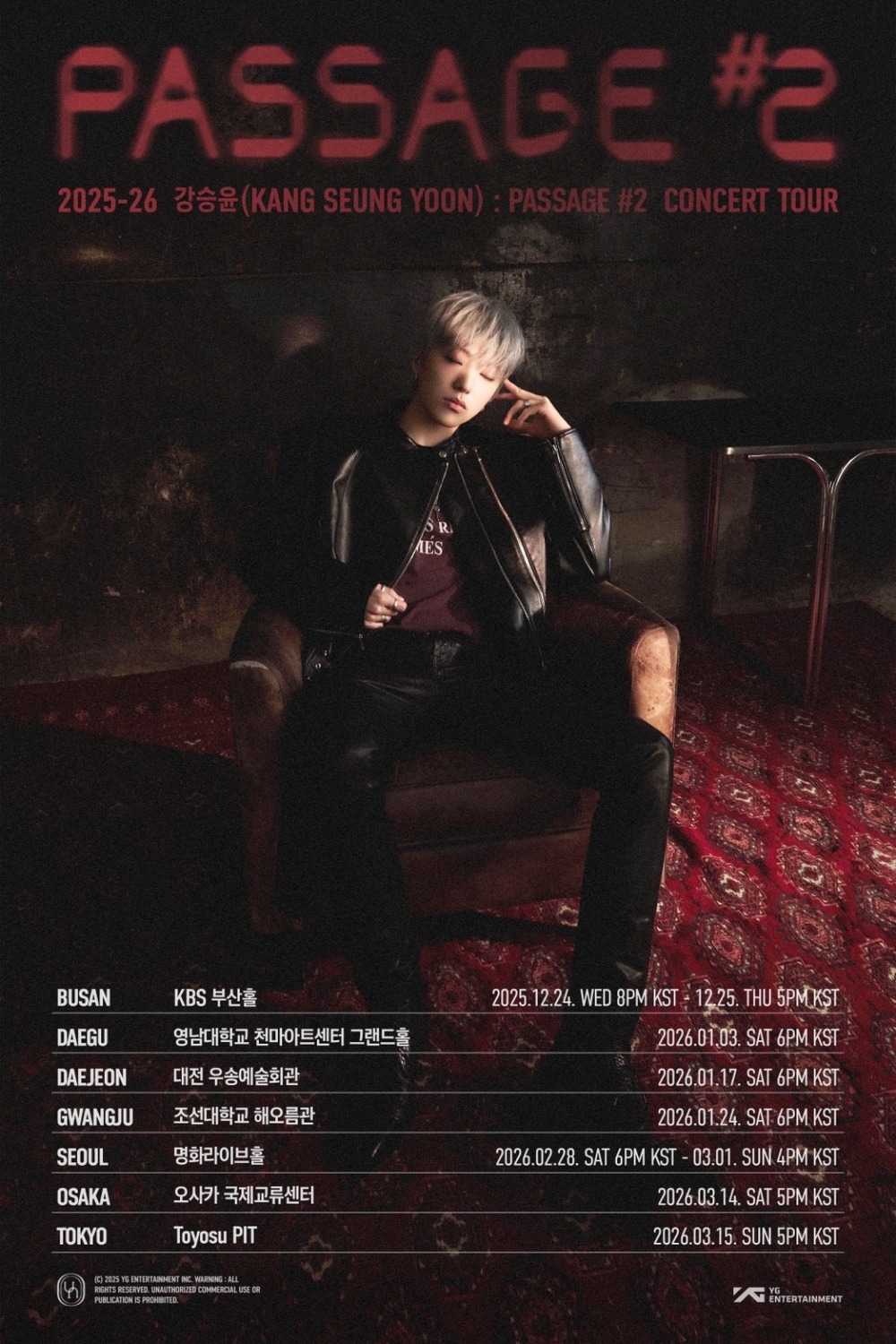강승윤