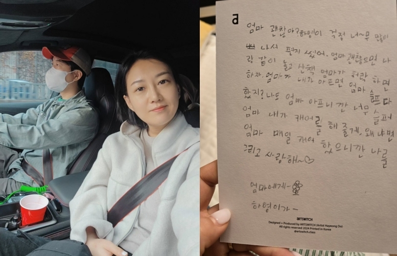 사진=장윤정 SNS