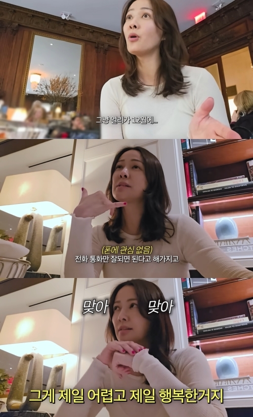 손태영 유튜브 캡처