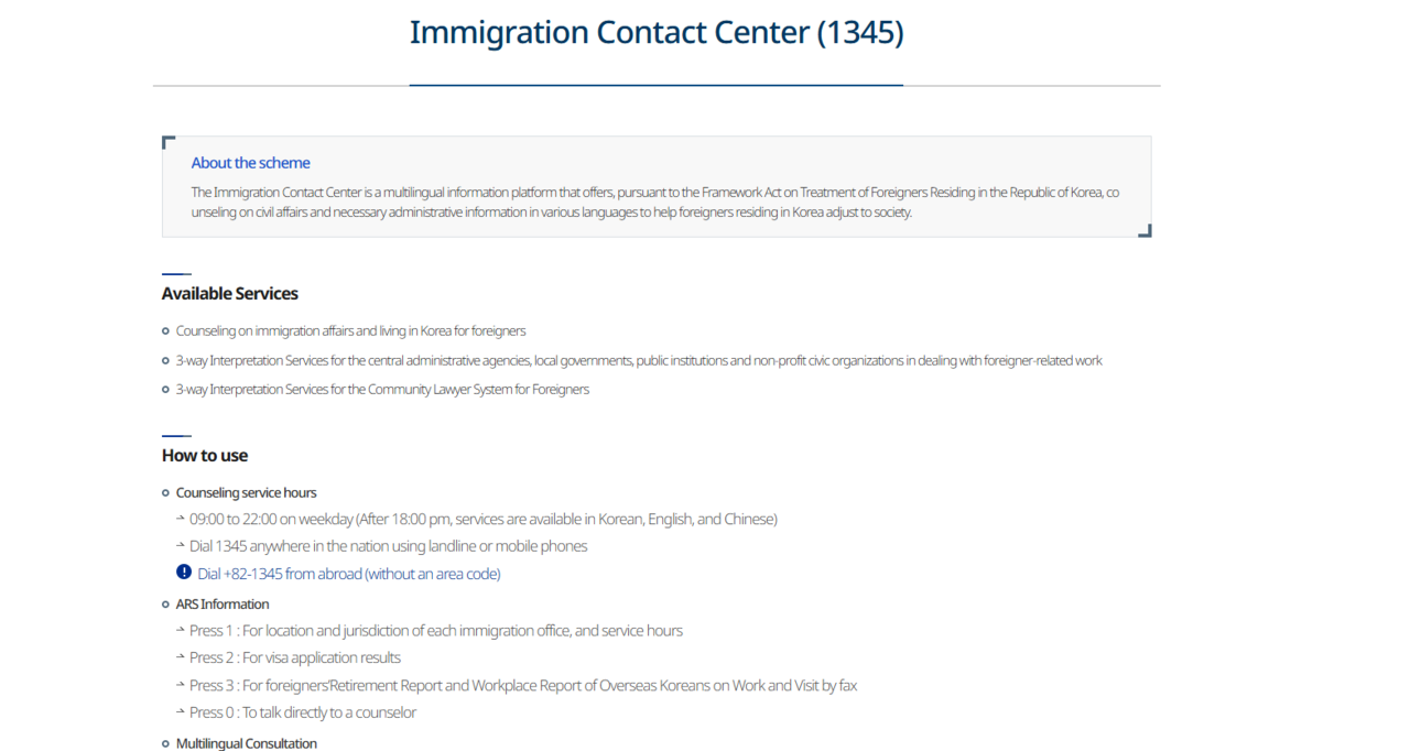Screen capture from Korea Immigration Service website