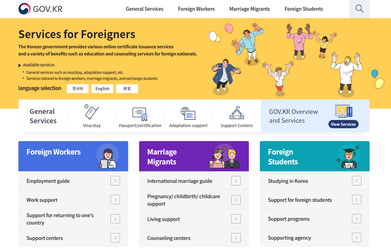 Screen capture from Government24