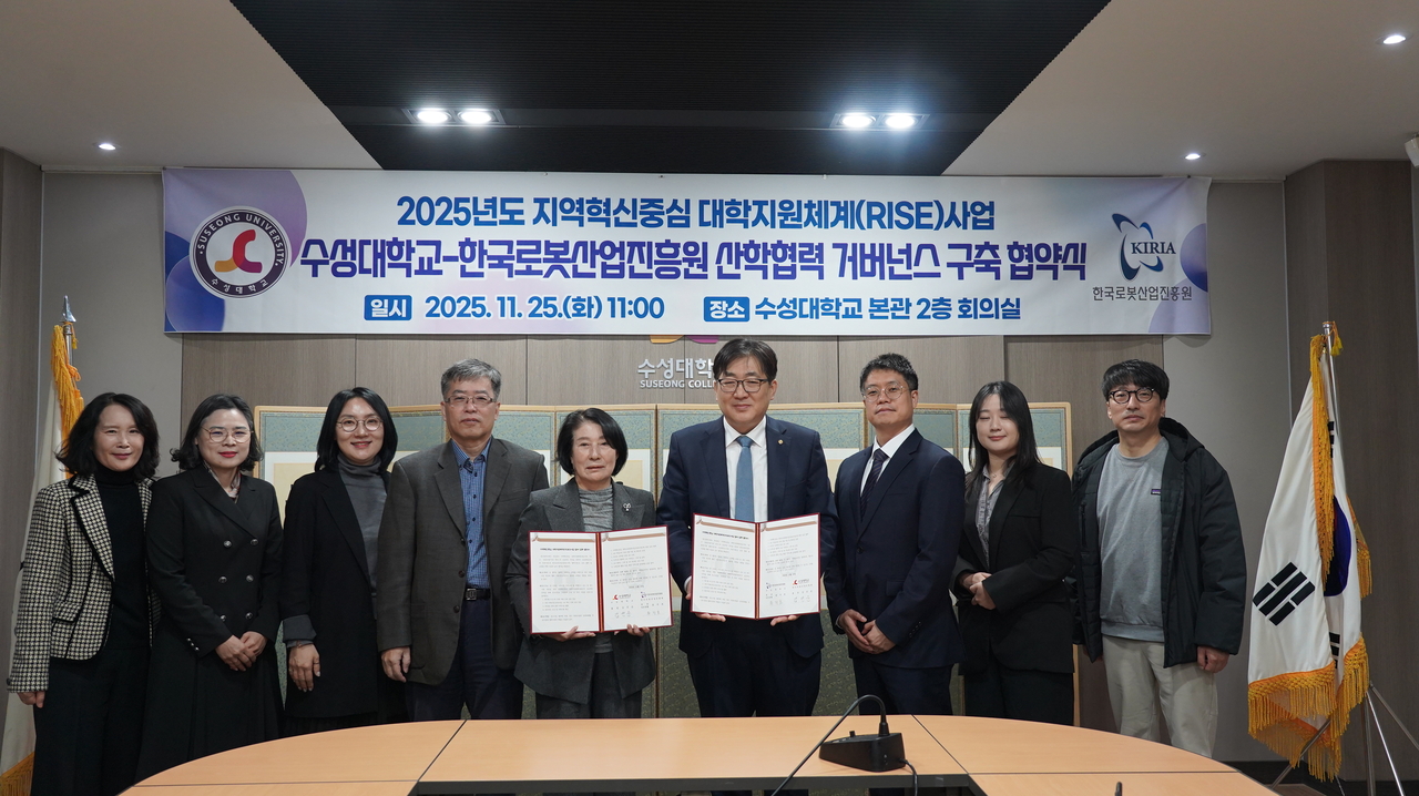 수성대와 한국로봇산업진흥원 양 측 관계자들이 협약식 후 기념촬영을 하고 있다.[수성대 제공]