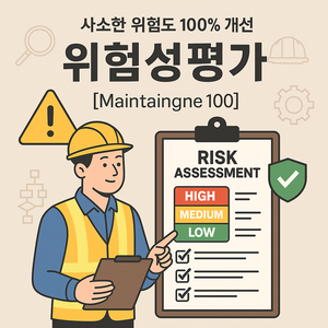 "사소한 위험도 놓치지 않는다"...노동부, 위험성평가 우수 16곳 시상 - 뉴스 썸네일 이미지