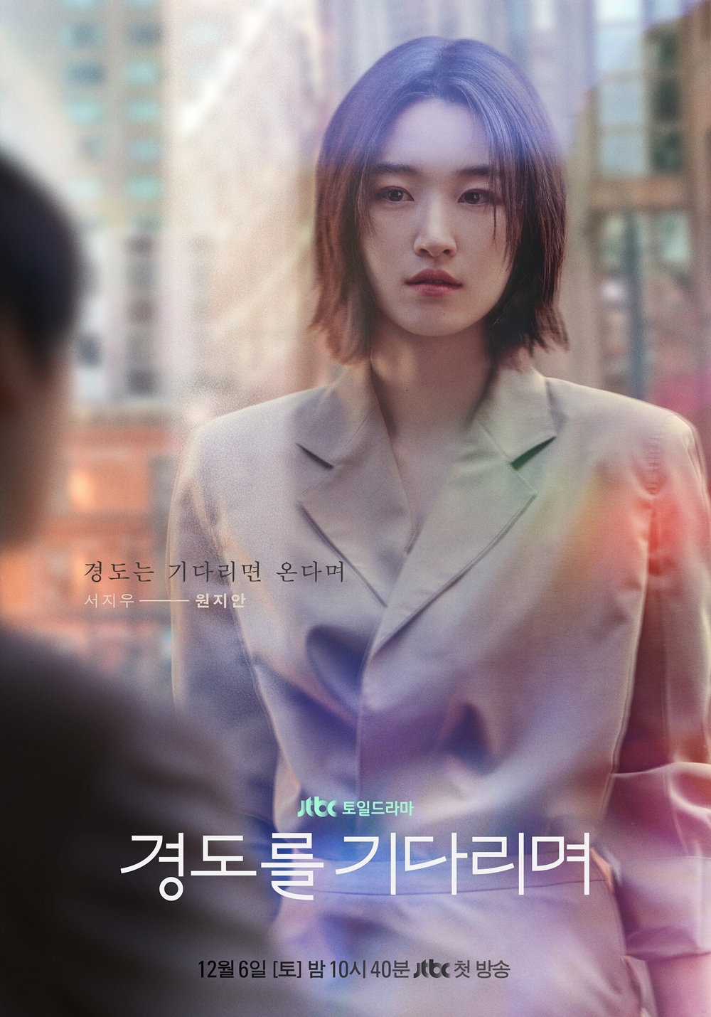 사진 제공=SLL, 아이엔, 글뫼